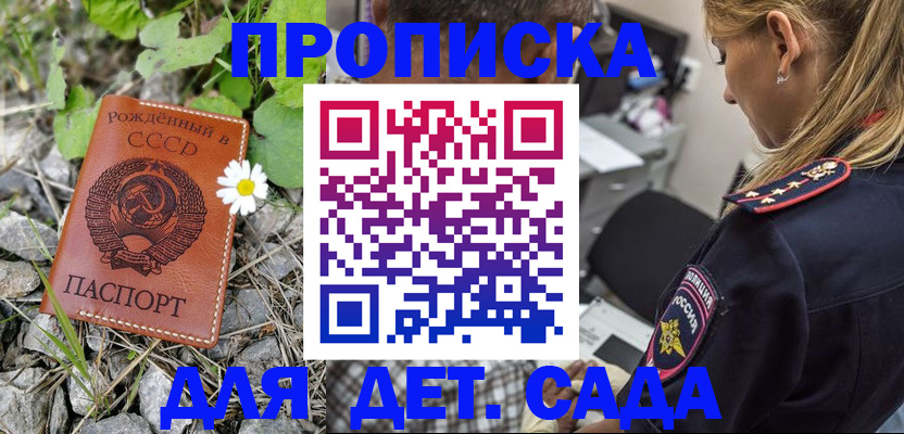 временная регистрация недорого в Новоузенске