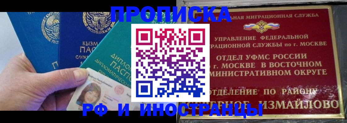 временная регистрация в Новоузенске