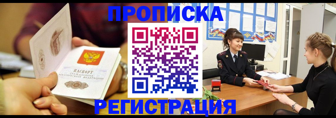 миграционный учет в Новоузенске